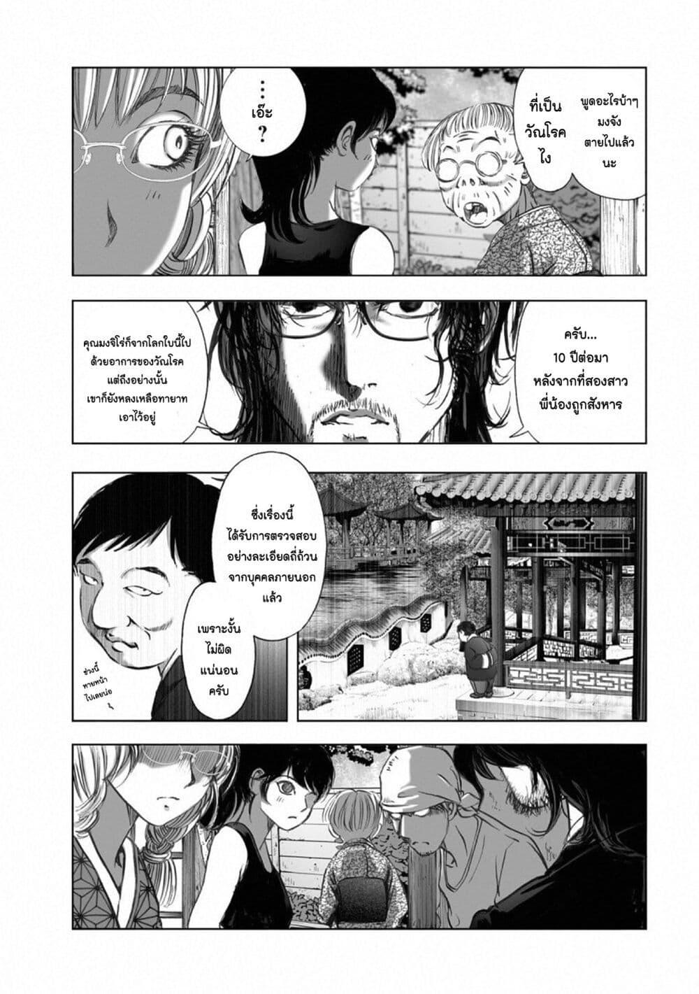 Manga-lc-com อ่านมังงะ อ่านการ์ตูน ออนไลน์ ฟรี Mura Matsuri ตอนที่ 1 2 3 4 5 6 7 8 9 10 11 12 13 14 ฟรี ไม่มีโฆษณา Manga-lc - อ่าน มังงะ อ่าน การ์ตูน ออนไลน์ อ่านมังงะ ฟรี