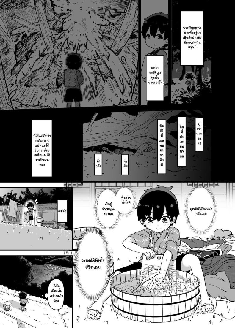 Doujin-Lc- อ่าน โดจิน มังฮวา เกาหลี ญี่ปุ่น จีน แปลไทย เครื่องสังเวยจำเป็น [Komamesugata (Akure Ekuto)] Boku wa Ai-sama no mono (Touhou Project) ตอนที่ 1 2 3 4 5 6 7 8 9 10 11 12 13 14 ฟรี ไม่มีโฆษณา อ่าน โดจิน Manhwa เกาหลี ญี่ปุ่น จีน เรามีครบ คัดมาให้เน้นๆ โดจิน 18+ รับประกันความฟินโดย  Doujin Lc