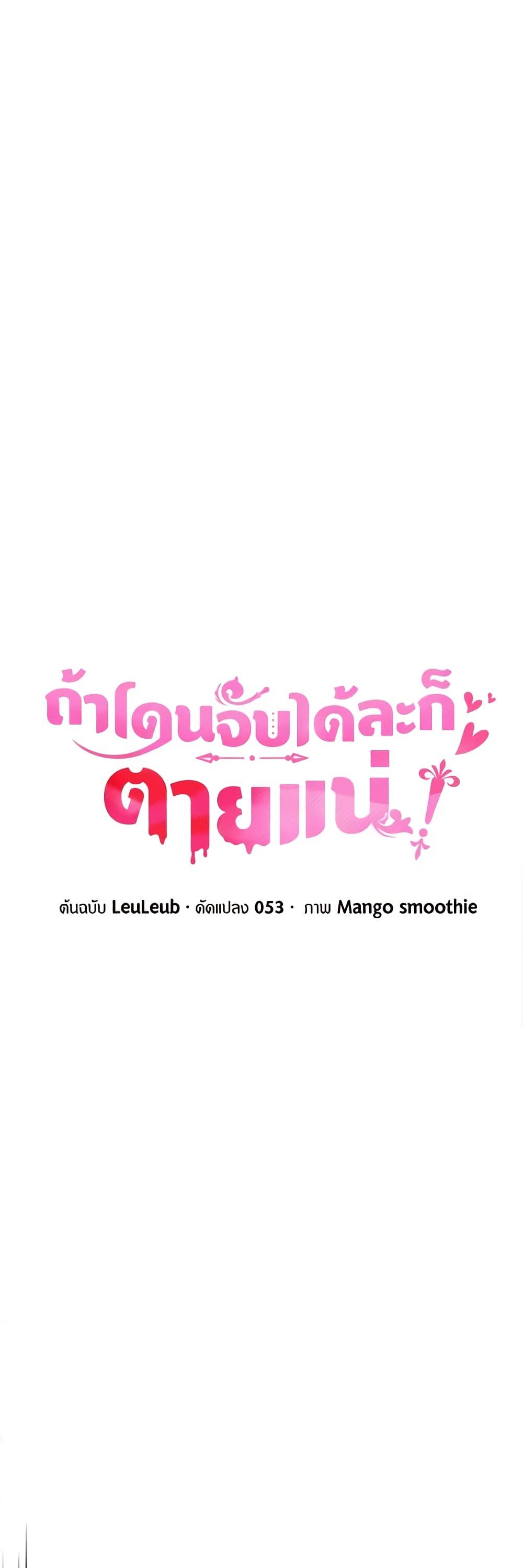 Manga-lc-com อ่านมังงะ อ่านการ์ตูน ออนไลน์ ฟรี If You Get Caught, You’ll Die! ตอนที่ 1 2 3 4 5 6 7 8 9 10 11 12 13 14 ฟรี ไม่มีโฆษณา Manga-lc - อ่าน มังงะ อ่าน การ์ตูน ออนไลน์ อ่านมังงะ ฟรี