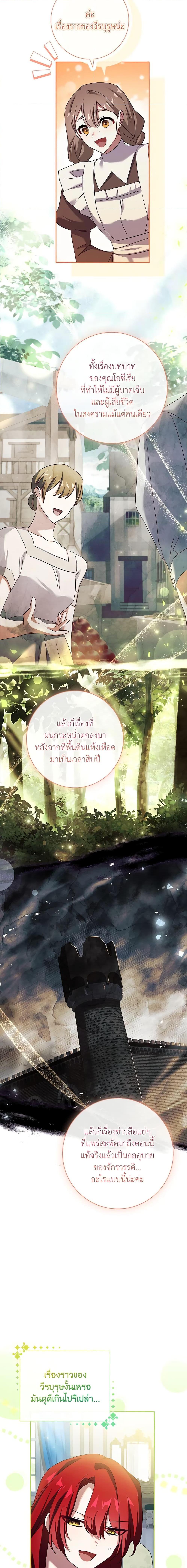 Manga-lc-com อ่านมังงะ อ่านการ์ตูน ออนไลน์ ฟรี The Princess in the Attic ตอนที่ 1 2 3 4 5 6 7 8 9 10 11 12 13 14 ฟรี ไม่มีโฆษณา Manga-lc - อ่าน มังงะ อ่าน การ์ตูน ออนไลน์ อ่านมังงะ ฟรี