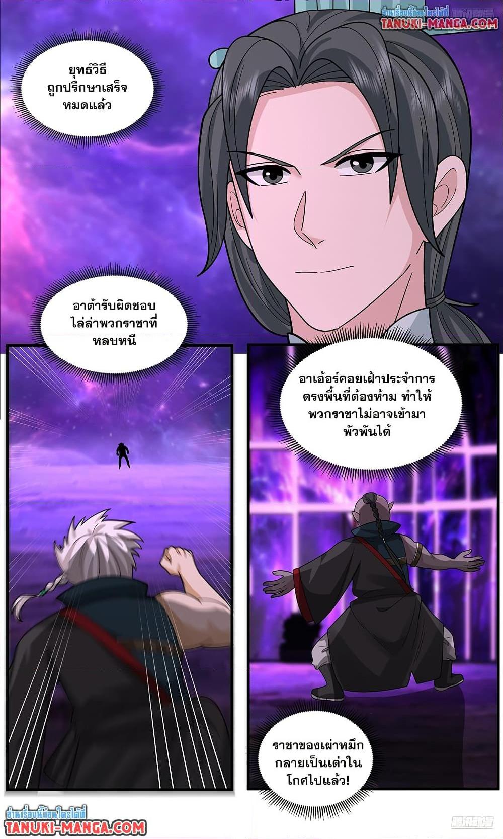 Manga-lc-com อ่านมังงะ อ่านการ์ตูน ออนไลน์ ฟรี Martial Peak เทพยุทธ์เหนือโลก ตอนที่ 1 2 3 4 5 6 7 8 9 10 11 12 13 14 ฟรี ไม่มีโฆษณา Manga-lc - อ่าน มังงะ อ่าน การ์ตูน ออนไลน์ อ่านมังงะ ฟรี