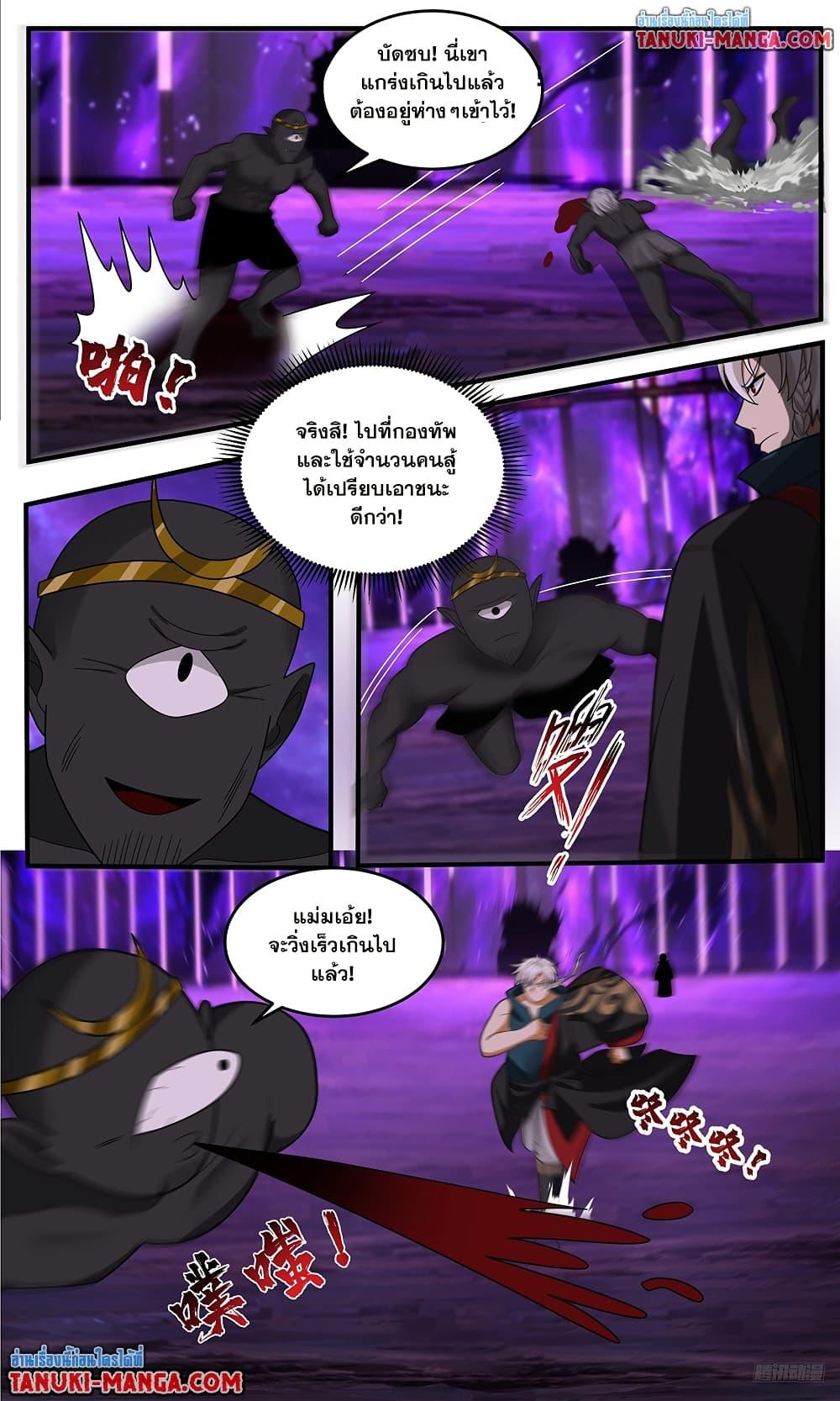 Manga-lc-com อ่านมังงะ อ่านการ์ตูน ออนไลน์ ฟรี Martial Peak เทพยุทธ์เหนือโลก ตอนที่ 1 2 3 4 5 6 7 8 9 10 11 12 13 14 ฟรี ไม่มีโฆษณา Manga-lc - อ่าน มังงะ อ่าน การ์ตูน ออนไลน์ อ่านมังงะ ฟรี