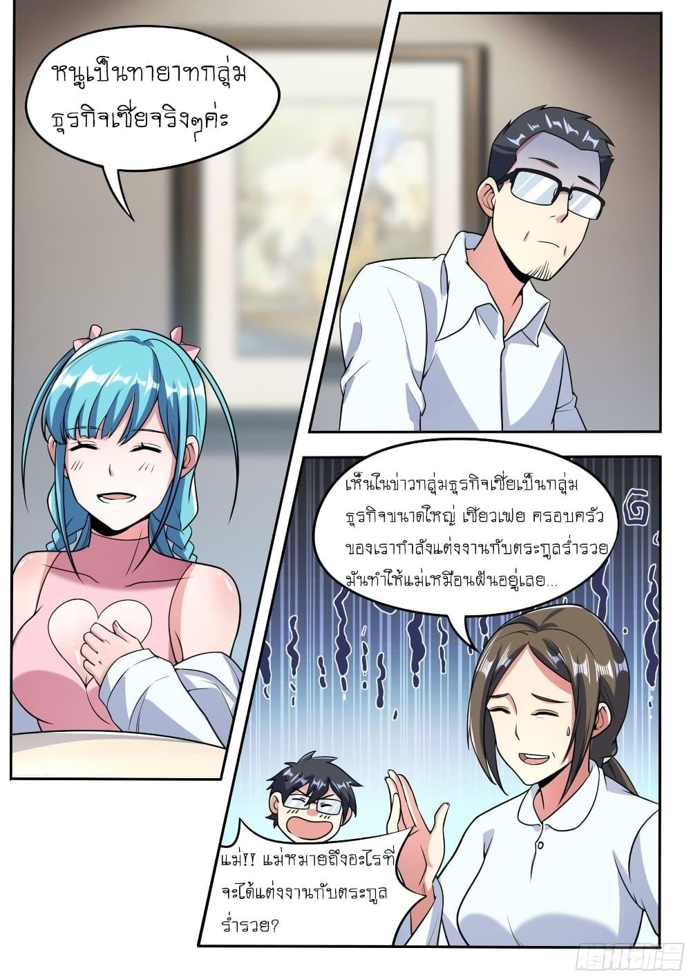 Manga-lc-com อ่านมังงะ อ่านการ์ตูน ออนไลน์ ฟรี I’m A Tycoon In The Other World ตอนที่ 1 2 3 4 5 6 7 8 9 10 11 12 13 14 ฟรี ไม่มีโฆษณา Manga-lc - อ่าน มังงะ อ่าน การ์ตูน ออนไลน์ อ่านมังงะ ฟรี