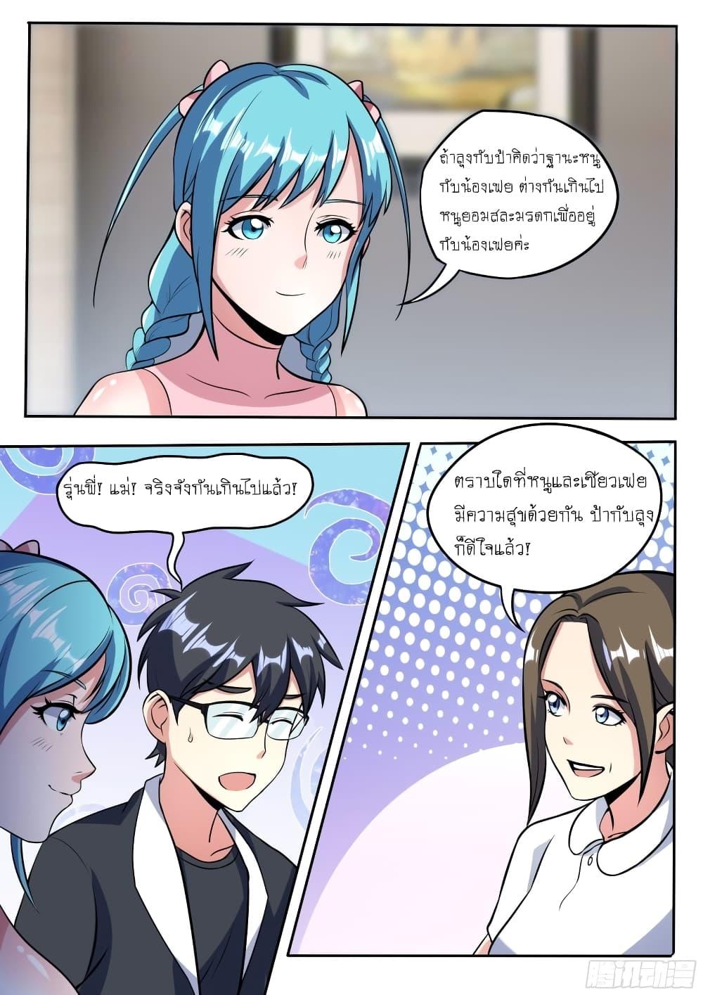 Manga-lc-com อ่านมังงะ อ่านการ์ตูน ออนไลน์ ฟรี I’m A Tycoon In The Other World ตอนที่ 1 2 3 4 5 6 7 8 9 10 11 12 13 14 ฟรี ไม่มีโฆษณา Manga-lc - อ่าน มังงะ อ่าน การ์ตูน ออนไลน์ อ่านมังงะ ฟรี
