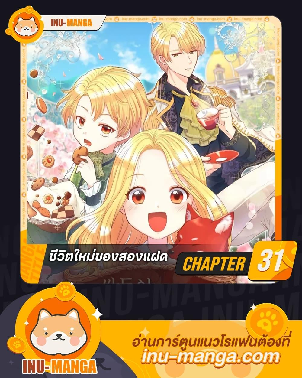 Manga-lc-com อ่านมังงะ อ่านการ์ตูน ออนไลน์ ฟรี The Twins’ New Life ตอนที่ 1 2 3 4 5 6 7 8 9 10 11 12 13 14 ฟรี ไม่มีโฆษณา Manga-lc - อ่าน มังงะ อ่าน การ์ตูน ออนไลน์ อ่านมังงะ ฟรี