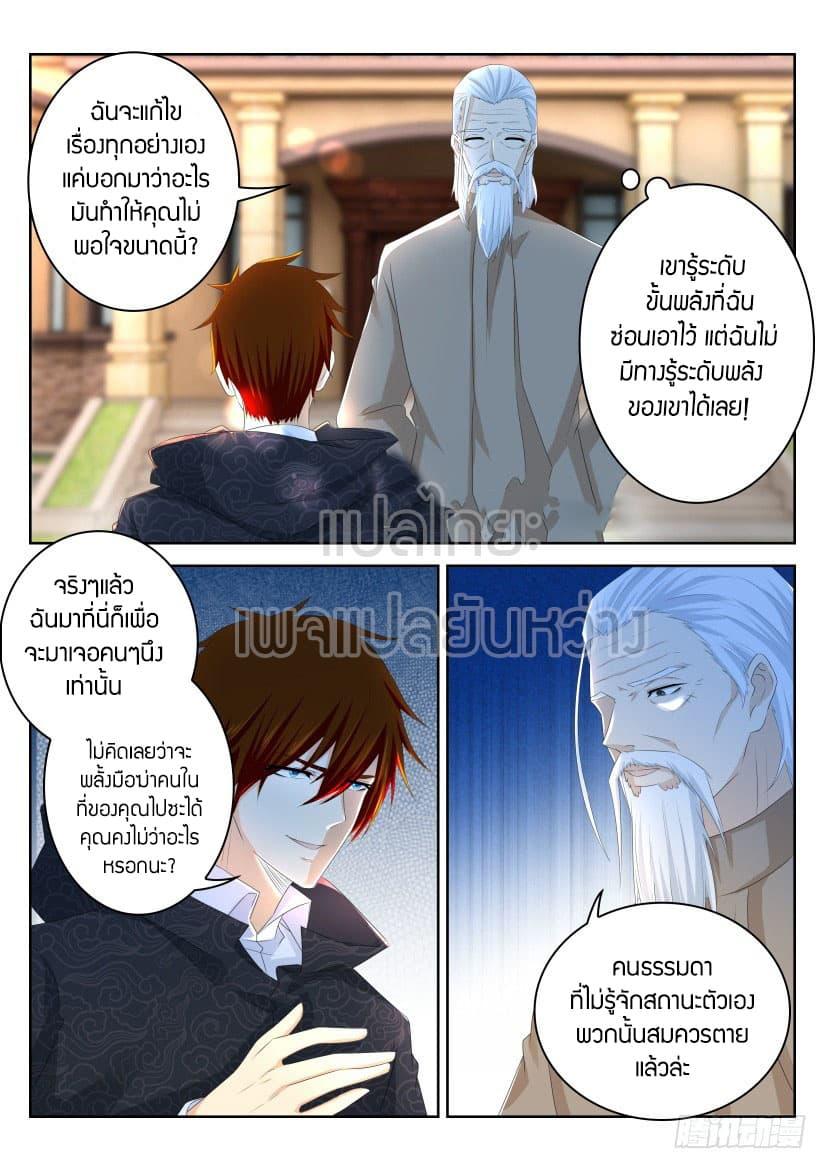 Manga-lc-com อ่านมังงะ อ่านการ์ตูน ออนไลน์ ฟรี Rebirth Of the Urban Immortal Cultivator ตอนที่ 1 2 3 4 5 6 7 8 9 10 11 12 13 14 ฟรี ไม่มีโฆษณา Manga-lc - อ่าน มังงะ อ่าน การ์ตูน ออนไลน์ อ่านมังงะ ฟรี