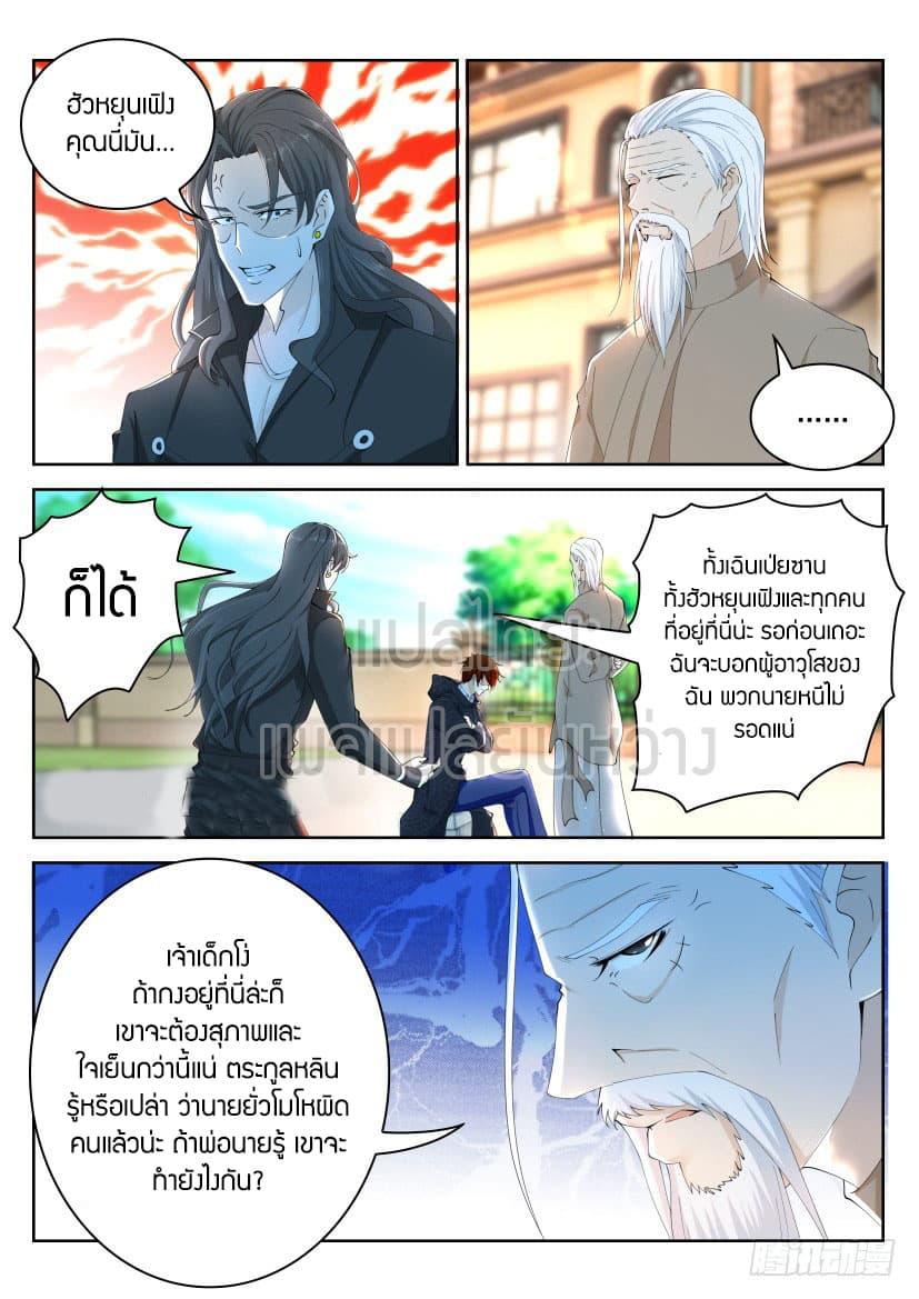 Manga-lc-com อ่านมังงะ อ่านการ์ตูน ออนไลน์ ฟรี Rebirth Of the Urban Immortal Cultivator ตอนที่ 1 2 3 4 5 6 7 8 9 10 11 12 13 14 ฟรี ไม่มีโฆษณา Manga-lc - อ่าน มังงะ อ่าน การ์ตูน ออนไลน์ อ่านมังงะ ฟรี