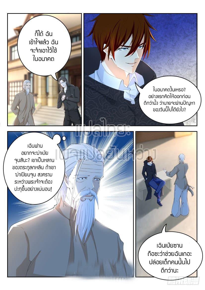 Manga-lc-com อ่านมังงะ อ่านการ์ตูน ออนไลน์ ฟรี Rebirth Of the Urban Immortal Cultivator ตอนที่ 1 2 3 4 5 6 7 8 9 10 11 12 13 14 ฟรี ไม่มีโฆษณา Manga-lc - อ่าน มังงะ อ่าน การ์ตูน ออนไลน์ อ่านมังงะ ฟรี