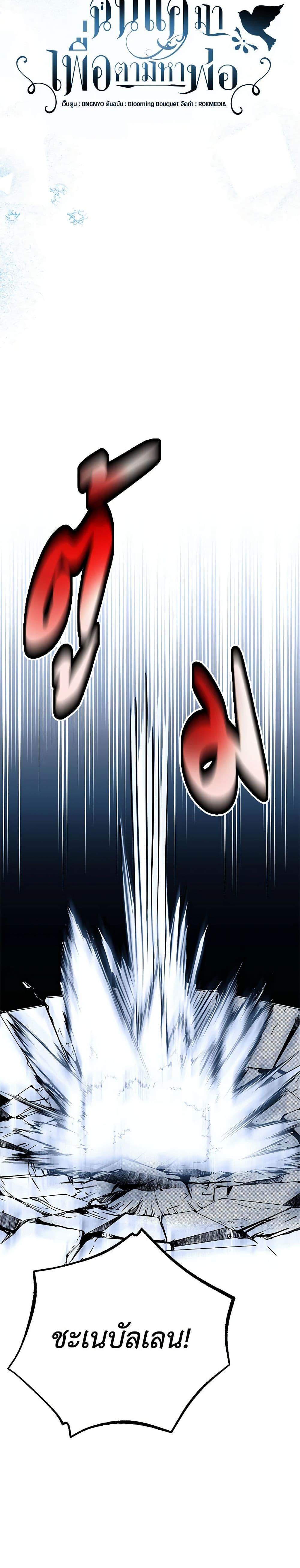 Manga-lc-com อ่านมังงะ อ่านการ์ตูน ออนไลน์ ฟรี I Only Came to Find My Dad ตอนที่ 1 2 3 4 5 6 7 8 9 10 11 12 13 14 ฟรี ไม่มีโฆษณา Manga-lc - อ่าน มังงะ อ่าน การ์ตูน ออนไลน์ อ่านมังงะ ฟรี