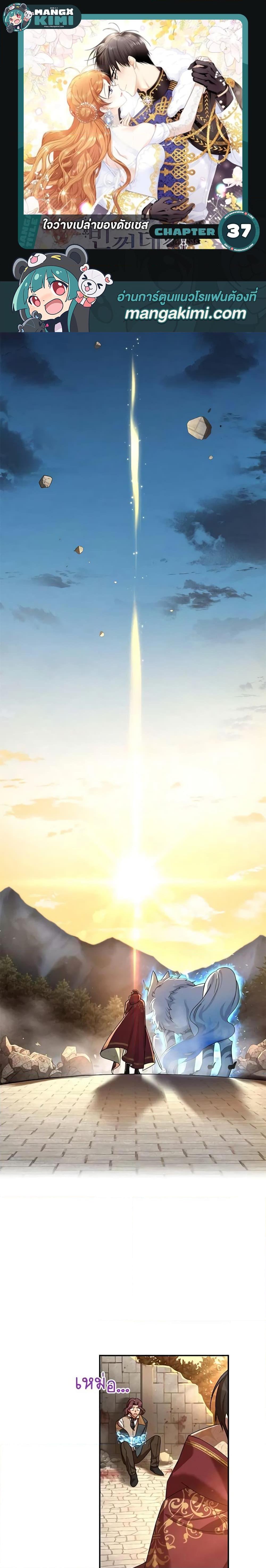 Manga-lc-com อ่านมังงะ อ่านการ์ตูน ออนไลน์ ฟรี The Soulless Duchess ตอนที่ 1 2 3 4 5 6 7 8 9 10 11 12 13 14 ฟรี ไม่มีโฆษณา Manga-lc - อ่าน มังงะ อ่าน การ์ตูน ออนไลน์ อ่านมังงะ ฟรี