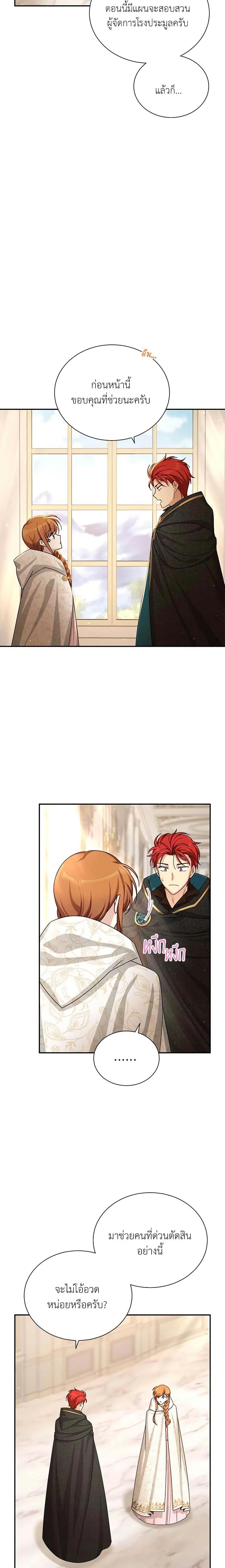 Manga-lc-com อ่านมังงะ อ่านการ์ตูน ออนไลน์ ฟรี The Soulless Duchess ตอนที่ 1 2 3 4 5 6 7 8 9 10 11 12 13 14 ฟรี ไม่มีโฆษณา Manga-lc - อ่าน มังงะ อ่าน การ์ตูน ออนไลน์ อ่านมังงะ ฟรี