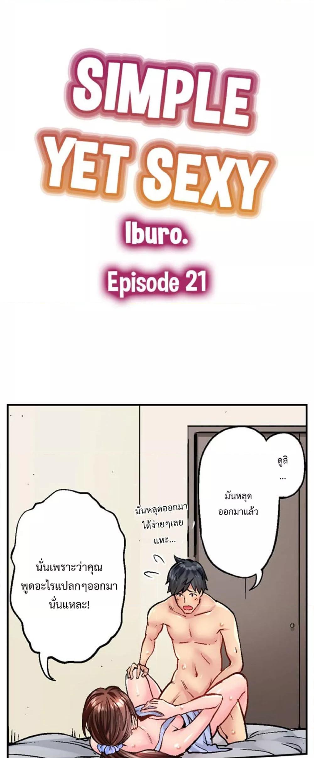 Doujin-Lc- อ่าน โดจิน มังฮวา เกาหลี ญี่ปุ่น จีน แปลไทย Simple Yet Sexy ตอนที่ 1 2 3 4 5 6 7 8 9 10 11 12 13 14 ฟรี ไม่มีโฆษณา อ่าน โดจิน Manhwa เกาหลี ญี่ปุ่น จีน เรามีครบ คัดมาให้เน้นๆ โดจิน 18+ รับประกันความฟินโดย  Doujin Lc