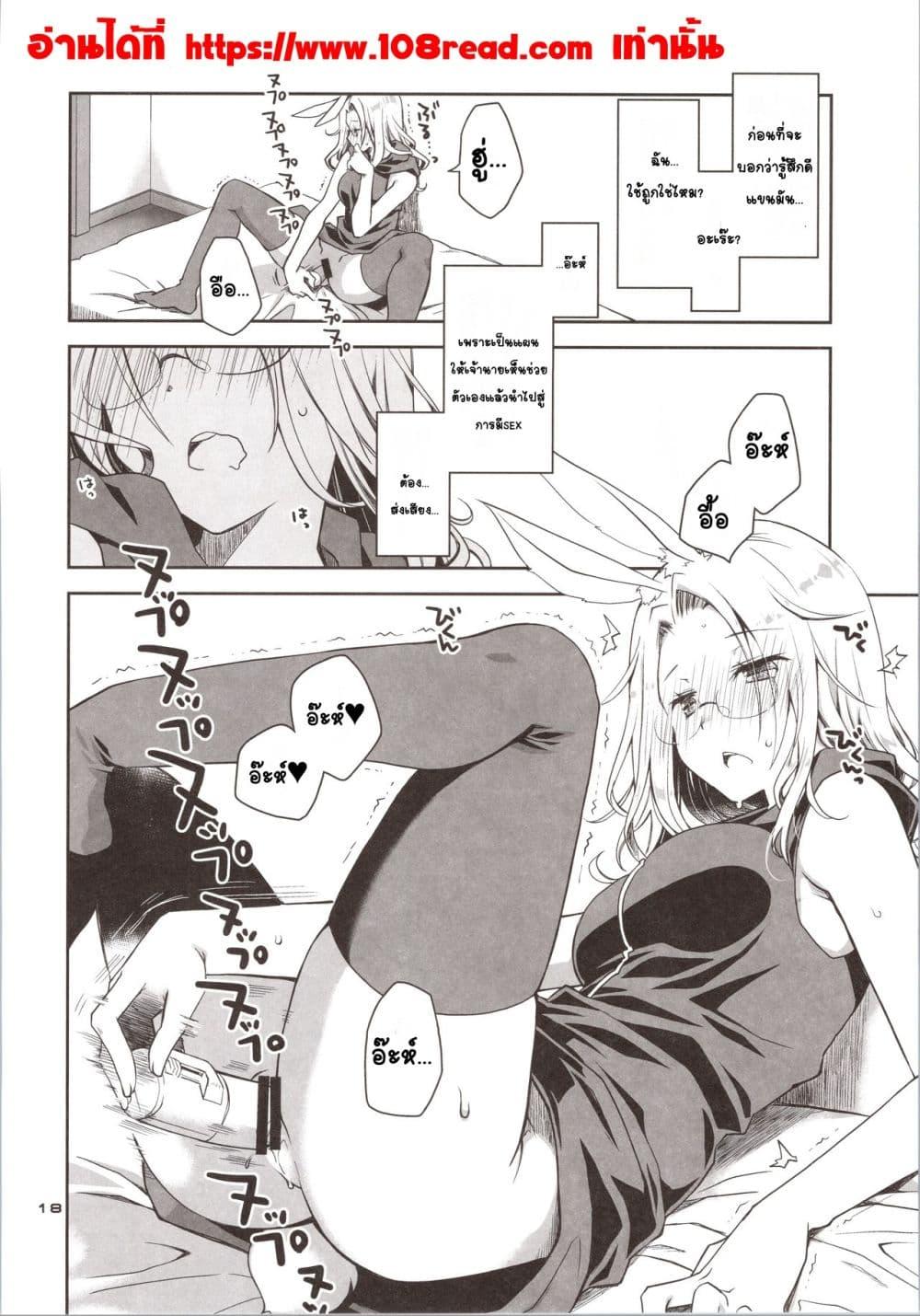 Doujin-Lc- อ่าน โดจิน มังฮวา เกาหลี ญี่ปุ่น จีน แปลไทย Yokkyuu Fuman na Usagi wa Jouzu ni Onedari ga Dekinai กระต่ายผู้หงุดหงิดที่ขอได้ไม่ดี ตอนที่ 1 2 3 4 5 6 7 8 9 10 11 12 13 14 ฟรี ไม่มีโฆษณา อ่าน โดจิน Manhwa เกาหลี ญี่ปุ่น จีน เรามีครบ คัดมาให้เน้นๆ โดจิน 18+ รับประกันความฟินโดย  Doujin Lc