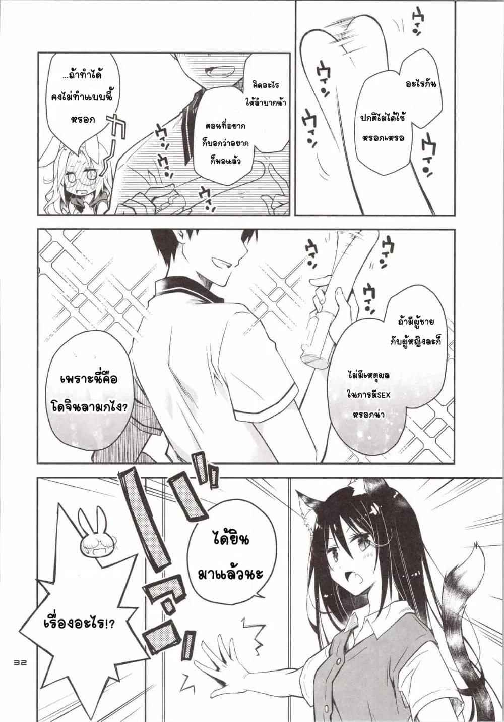 Doujin-Lc- อ่าน โดจิน มังฮวา เกาหลี ญี่ปุ่น จีน แปลไทย Yokkyuu Fuman na Usagi wa Jouzu ni Onedari ga Dekinai กระต่ายผู้หงุดหงิดที่ขอได้ไม่ดี ตอนที่ 1 2 3 4 5 6 7 8 9 10 11 12 13 14 ฟรี ไม่มีโฆษณา อ่าน โดจิน Manhwa เกาหลี ญี่ปุ่น จีน เรามีครบ คัดมาให้เน้นๆ โดจิน 18+ รับประกันความฟินโดย  Doujin Lc