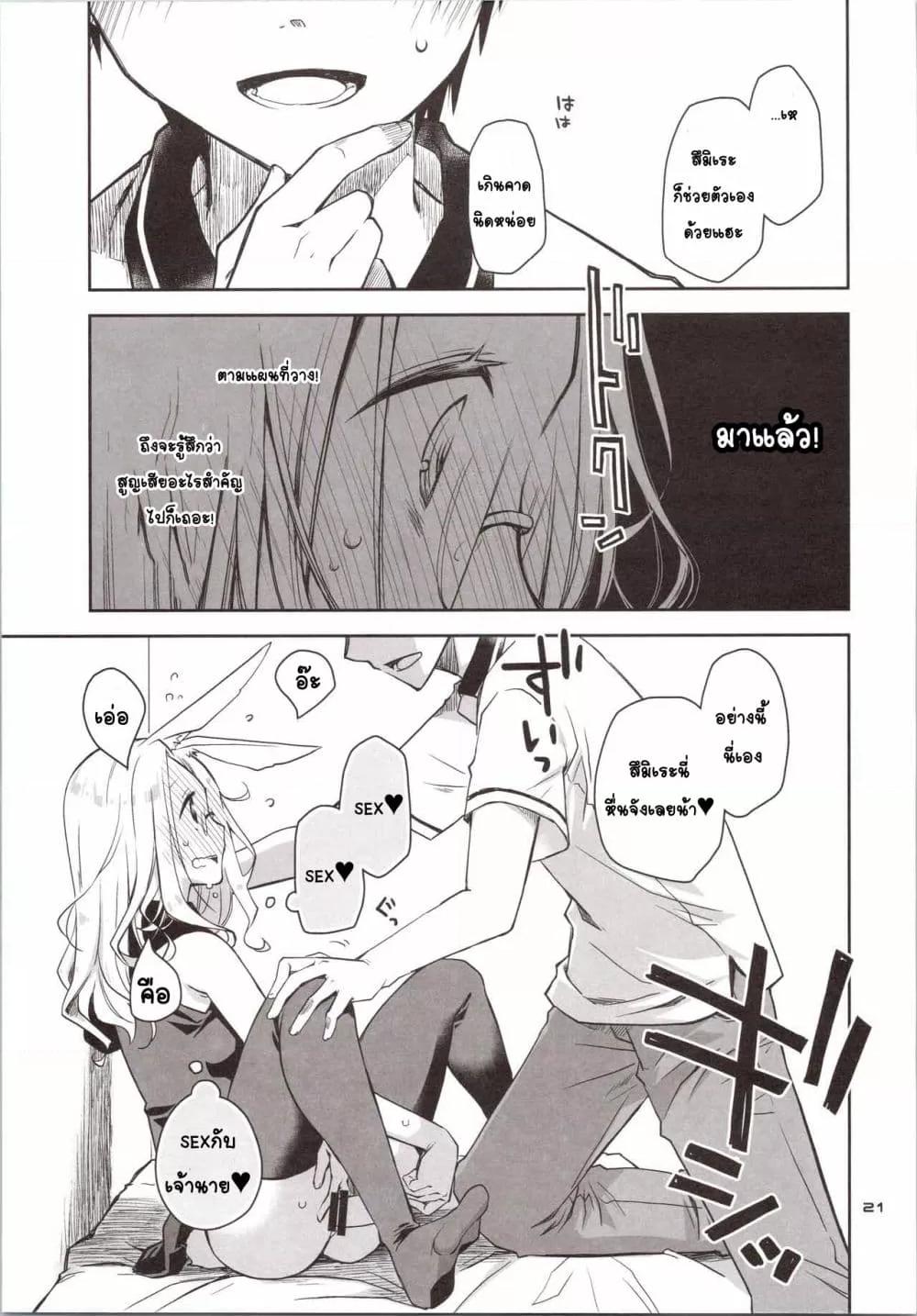 Doujin-Lc- อ่าน โดจิน มังฮวา เกาหลี ญี่ปุ่น จีน แปลไทย Yokkyuu Fuman na Usagi wa Jouzu ni Onedari ga Dekinai กระต่ายผู้หงุดหงิดที่ขอได้ไม่ดี ตอนที่ 1 2 3 4 5 6 7 8 9 10 11 12 13 14 ฟรี ไม่มีโฆษณา อ่าน โดจิน Manhwa เกาหลี ญี่ปุ่น จีน เรามีครบ คัดมาให้เน้นๆ โดจิน 18+ รับประกันความฟินโดย  Doujin Lc