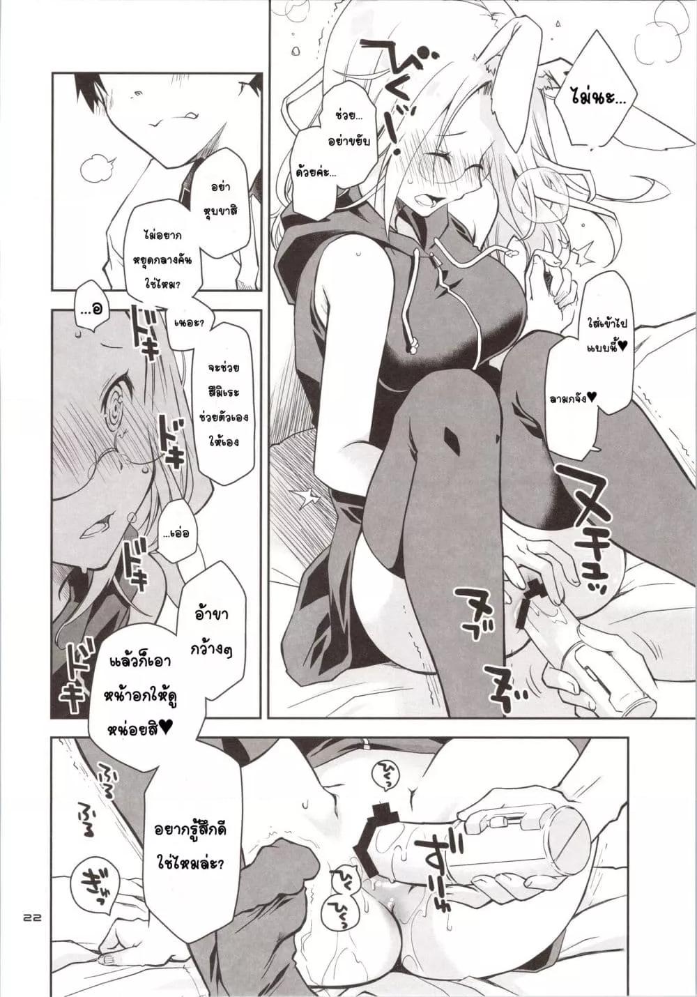 Doujin-Lc- อ่าน โดจิน มังฮวา เกาหลี ญี่ปุ่น จีน แปลไทย Yokkyuu Fuman na Usagi wa Jouzu ni Onedari ga Dekinai กระต่ายผู้หงุดหงิดที่ขอได้ไม่ดี ตอนที่ 1 2 3 4 5 6 7 8 9 10 11 12 13 14 ฟรี ไม่มีโฆษณา อ่าน โดจิน Manhwa เกาหลี ญี่ปุ่น จีน เรามีครบ คัดมาให้เน้นๆ โดจิน 18+ รับประกันความฟินโดย  Doujin Lc