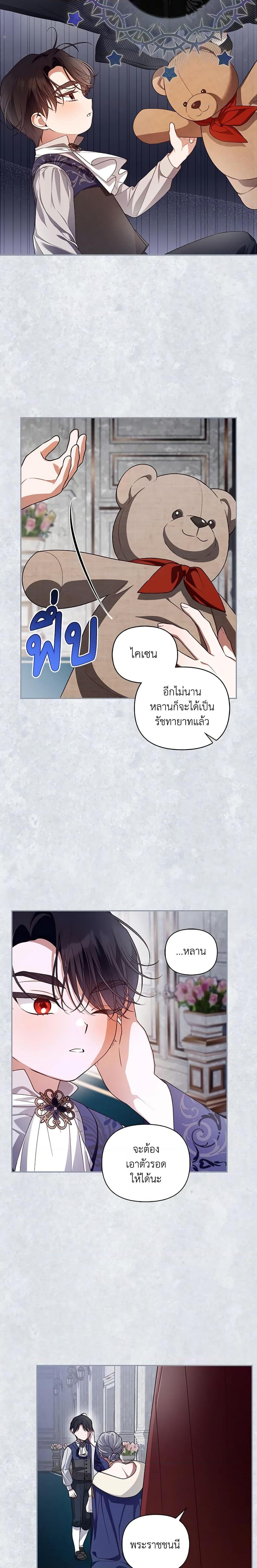 Manga-lc-com อ่านมังงะ อ่านการ์ตูน ออนไลน์ ฟรี How to Hide the Emperor’s Child ตอนที่ 1 2 3 4 5 6 7 8 9 10 11 12 13 14 ฟรี ไม่มีโฆษณา Manga-lc - อ่าน มังงะ อ่าน การ์ตูน ออนไลน์ อ่านมังงะ ฟรี