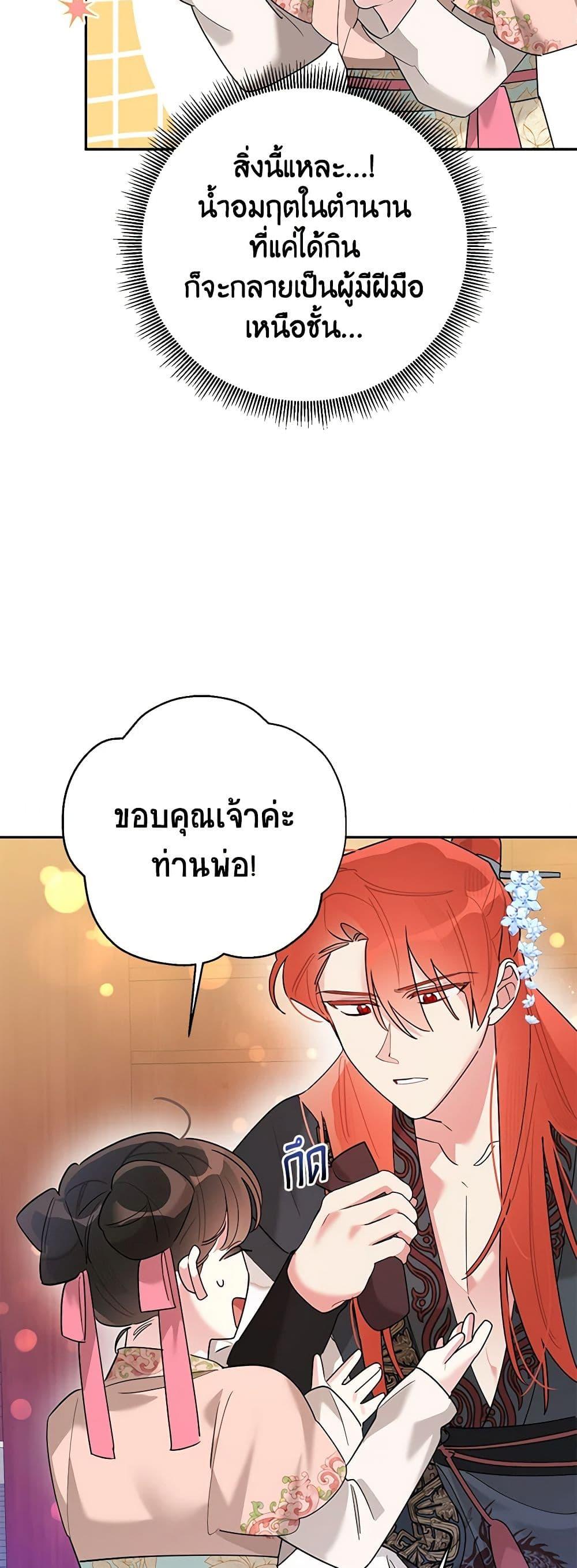 Manga-lc-com อ่านมังงะ อ่านการ์ตูน ออนไลน์ ฟรี Precious Daughter of the Greatest Martial Arts Villain ตอนที่ 1 2 3 4 5 6 7 8 9 10 11 12 13 14 ฟรี ไม่มีโฆษณา Manga-lc - อ่าน มังงะ อ่าน การ์ตูน ออนไลน์ อ่านมังงะ ฟรี