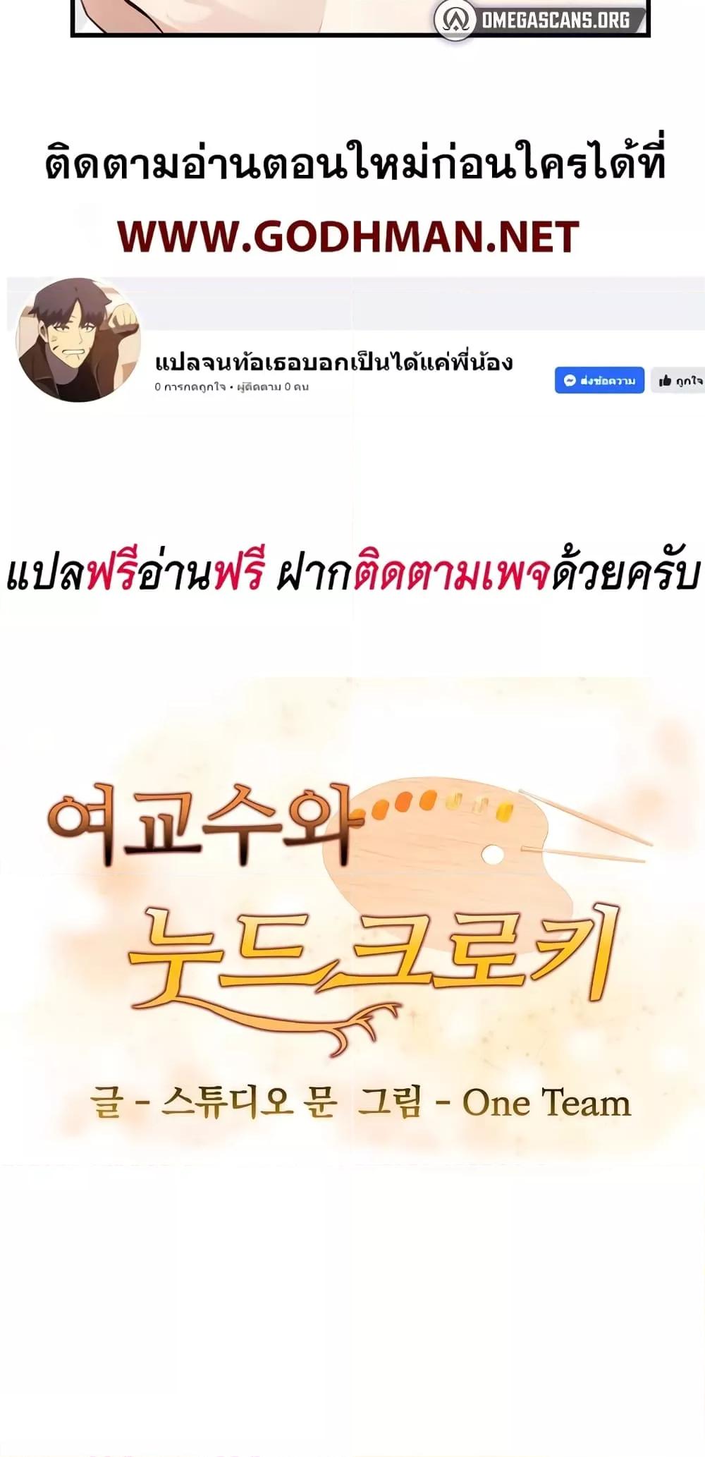 Doujin-Lc- อ่าน โดจิน มังฮวา เกาหลี ญี่ปุ่น จีน แปลไทย The Female Professor And The Nude Artist ตอนที่ 1 2 3 4 5 6 7 8 9 10 11 12 13 14 ฟรี ไม่มีโฆษณา อ่าน โดจิน Manhwa เกาหลี ญี่ปุ่น จีน เรามีครบ คัดมาให้เน้นๆ โดจิน 18+ รับประกันความฟินโดย  Doujin Lc