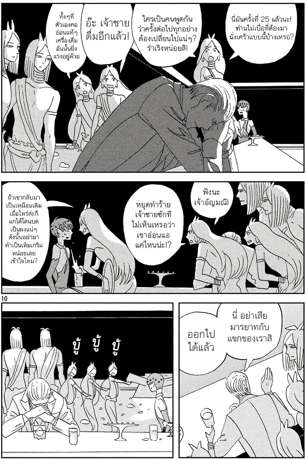 Manga-lc-com อ่านมังงะ อ่านการ์ตูน ออนไลน์ ฟรี Houseki no Kuni ตอนที่ 1 2 3 4 5 6 7 8 9 10 11 12 13 14 ฟรี ไม่มีโฆษณา Manga-lc - อ่าน มังงะ อ่าน การ์ตูน ออนไลน์ อ่านมังงะ ฟรี