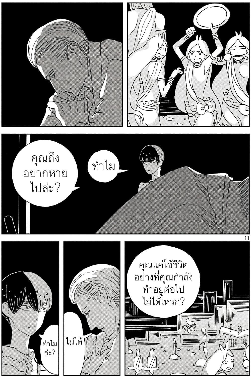 Manga-lc-com อ่านมังงะ อ่านการ์ตูน ออนไลน์ ฟรี Houseki no Kuni ตอนที่ 1 2 3 4 5 6 7 8 9 10 11 12 13 14 ฟรี ไม่มีโฆษณา Manga-lc - อ่าน มังงะ อ่าน การ์ตูน ออนไลน์ อ่านมังงะ ฟรี