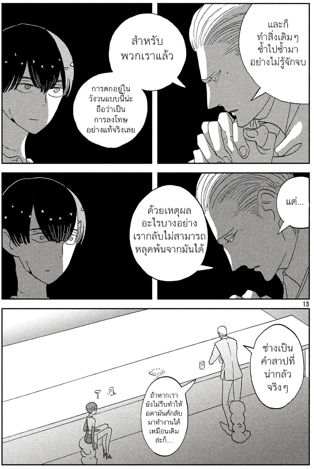 Manga-lc-com อ่านมังงะ อ่านการ์ตูน ออนไลน์ ฟรี Houseki no Kuni ตอนที่ 1 2 3 4 5 6 7 8 9 10 11 12 13 14 ฟรี ไม่มีโฆษณา Manga-lc - อ่าน มังงะ อ่าน การ์ตูน ออนไลน์ อ่านมังงะ ฟรี