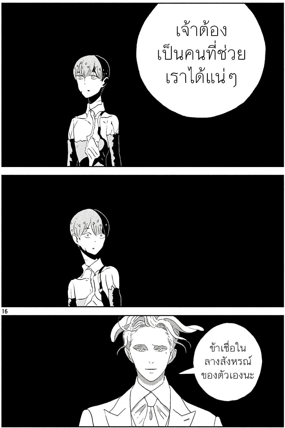 Manga-lc-com อ่านมังงะ อ่านการ์ตูน ออนไลน์ ฟรี Houseki no Kuni ตอนที่ 1 2 3 4 5 6 7 8 9 10 11 12 13 14 ฟรี ไม่มีโฆษณา Manga-lc - อ่าน มังงะ อ่าน การ์ตูน ออนไลน์ อ่านมังงะ ฟรี