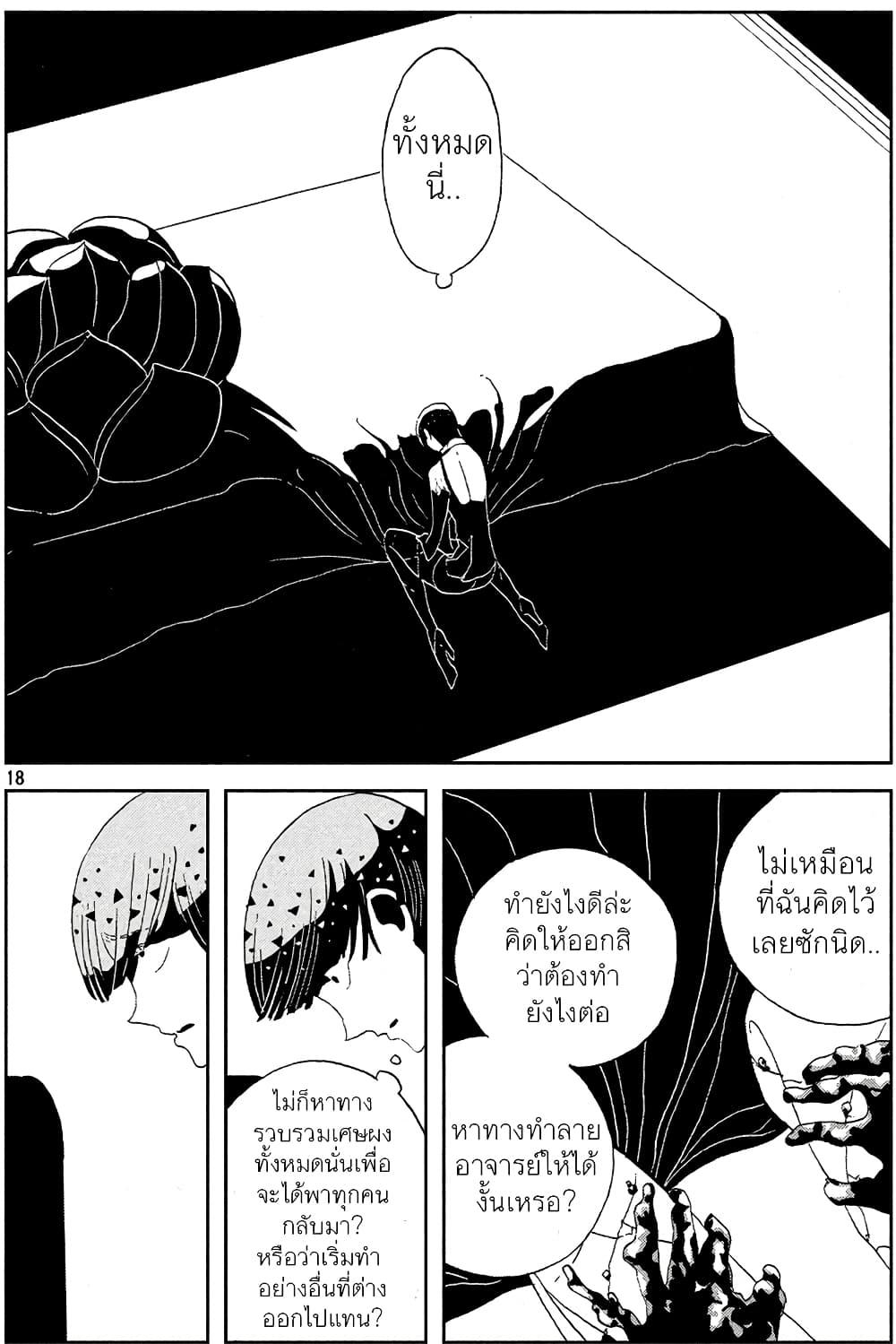 Manga-lc-com อ่านมังงะ อ่านการ์ตูน ออนไลน์ ฟรี Houseki no Kuni ตอนที่ 1 2 3 4 5 6 7 8 9 10 11 12 13 14 ฟรี ไม่มีโฆษณา Manga-lc - อ่าน มังงะ อ่าน การ์ตูน ออนไลน์ อ่านมังงะ ฟรี