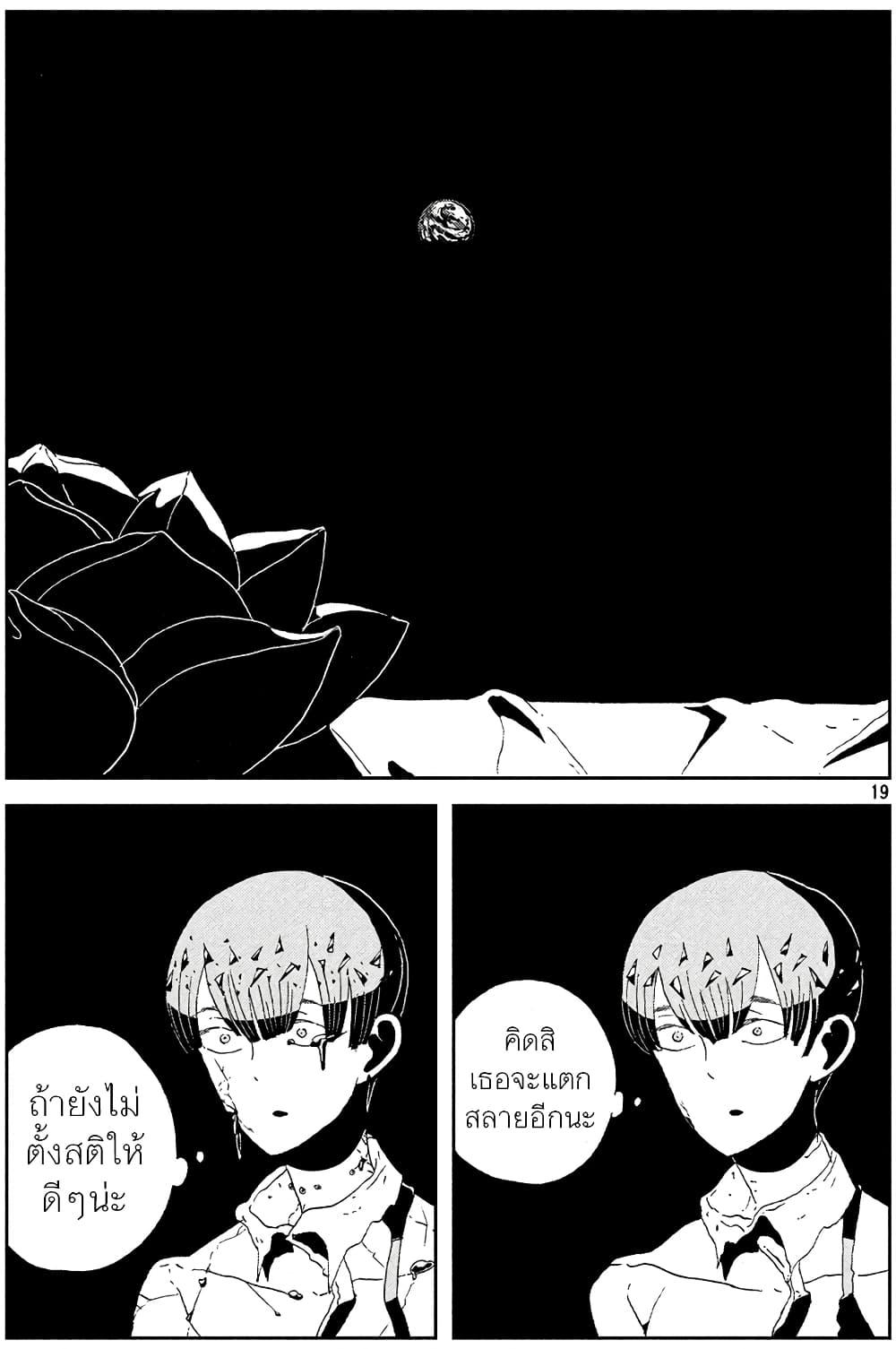 Manga-lc-com อ่านมังงะ อ่านการ์ตูน ออนไลน์ ฟรี Houseki no Kuni ตอนที่ 1 2 3 4 5 6 7 8 9 10 11 12 13 14 ฟรี ไม่มีโฆษณา Manga-lc - อ่าน มังงะ อ่าน การ์ตูน ออนไลน์ อ่านมังงะ ฟรี