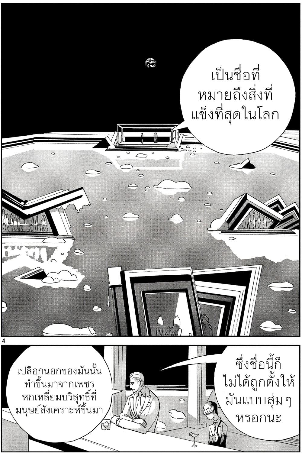 Manga-lc-com อ่านมังงะ อ่านการ์ตูน ออนไลน์ ฟรี Houseki no Kuni ตอนที่ 1 2 3 4 5 6 7 8 9 10 11 12 13 14 ฟรี ไม่มีโฆษณา Manga-lc - อ่าน มังงะ อ่าน การ์ตูน ออนไลน์ อ่านมังงะ ฟรี