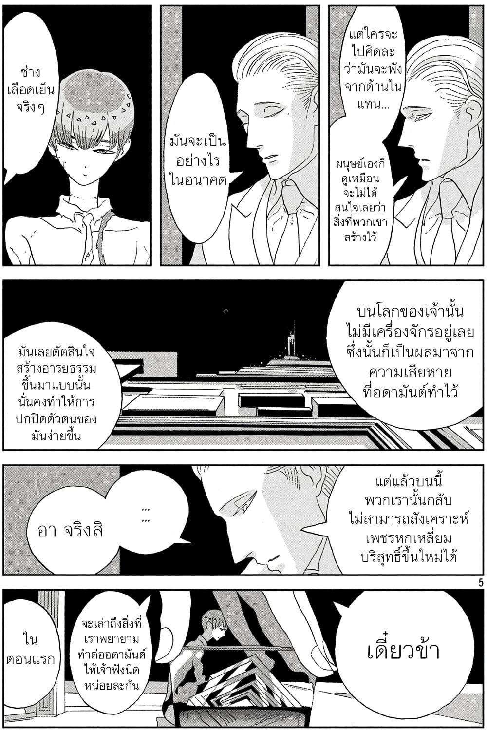 Manga-lc-com อ่านมังงะ อ่านการ์ตูน ออนไลน์ ฟรี Houseki no Kuni ตอนที่ 1 2 3 4 5 6 7 8 9 10 11 12 13 14 ฟรี ไม่มีโฆษณา Manga-lc - อ่าน มังงะ อ่าน การ์ตูน ออนไลน์ อ่านมังงะ ฟรี