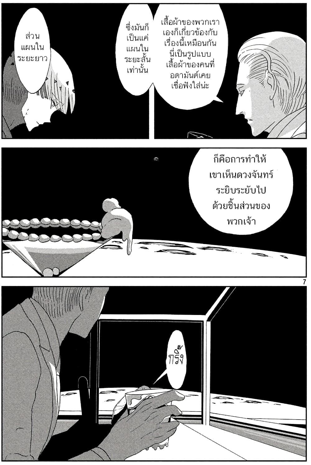 Manga-lc-com อ่านมังงะ อ่านการ์ตูน ออนไลน์ ฟรี Houseki no Kuni ตอนที่ 1 2 3 4 5 6 7 8 9 10 11 12 13 14 ฟรี ไม่มีโฆษณา Manga-lc - อ่าน มังงะ อ่าน การ์ตูน ออนไลน์ อ่านมังงะ ฟรี