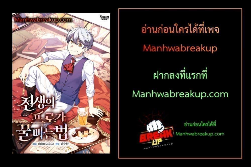 Manga-lc-com อ่านมังงะ อ่านการ์ตูน ออนไลน์ ฟรี How the Pro in His Past Life Sucks the Sweet Honey ตอนที่ 1 2 3 4 5 6 7 8 9 10 11 12 13 14 ฟรี ไม่มีโฆษณา Manga-lc - อ่าน มังงะ อ่าน การ์ตูน ออนไลน์ อ่านมังงะ ฟรี