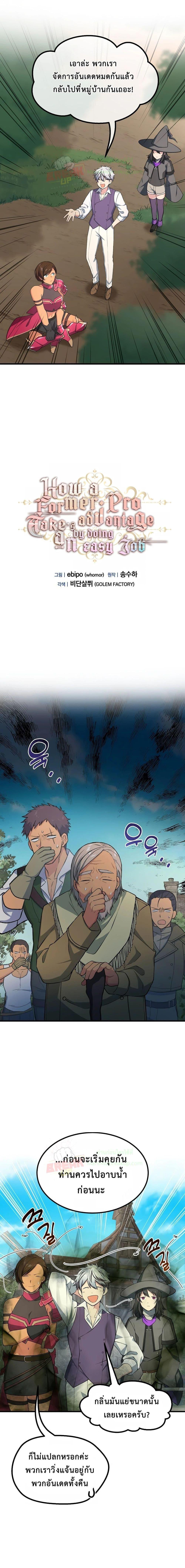 Manga-lc-com อ่านมังงะ อ่านการ์ตูน ออนไลน์ ฟรี How the Pro in His Past Life Sucks the Sweet Honey ตอนที่ 1 2 3 4 5 6 7 8 9 10 11 12 13 14 ฟรี ไม่มีโฆษณา Manga-lc - อ่าน มังงะ อ่าน การ์ตูน ออนไลน์ อ่านมังงะ ฟรี