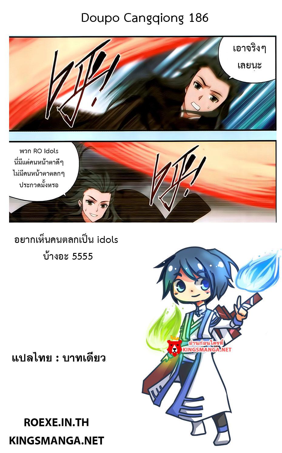Manga-lc-com อ่านมังงะ อ่านการ์ตูน ออนไลน์ ฟรี Doupo Cangqiong ตอนที่ 1 2 3 4 5 6 7 8 9 10 11 12 13 14 ฟรี ไม่มีโฆษณา Manga-lc - อ่าน มังงะ อ่าน การ์ตูน ออนไลน์ อ่านมังงะ ฟรี