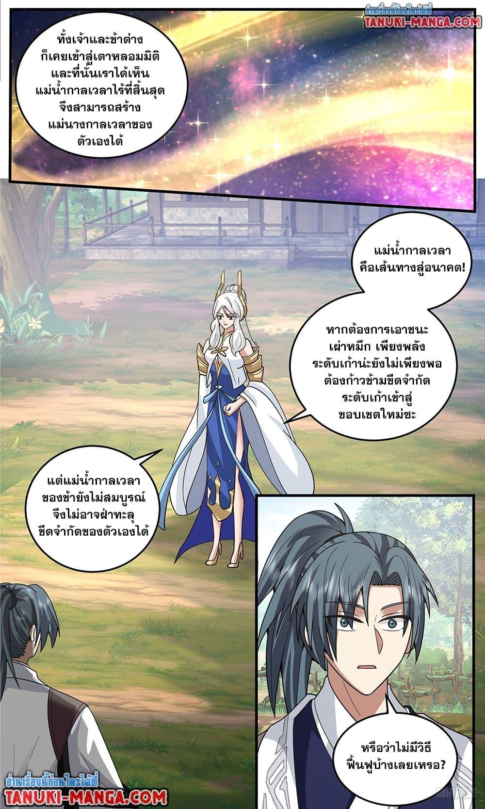 Manga-lc-com อ่านมังงะ อ่านการ์ตูน ออนไลน์ ฟรี Martial Peak เทพยุทธ์เหนือโลก ตอนที่ 1 2 3 4 5 6 7 8 9 10 11 12 13 14 ฟรี ไม่มีโฆษณา Manga-lc - อ่าน มังงะ อ่าน การ์ตูน ออนไลน์ อ่านมังงะ ฟรี