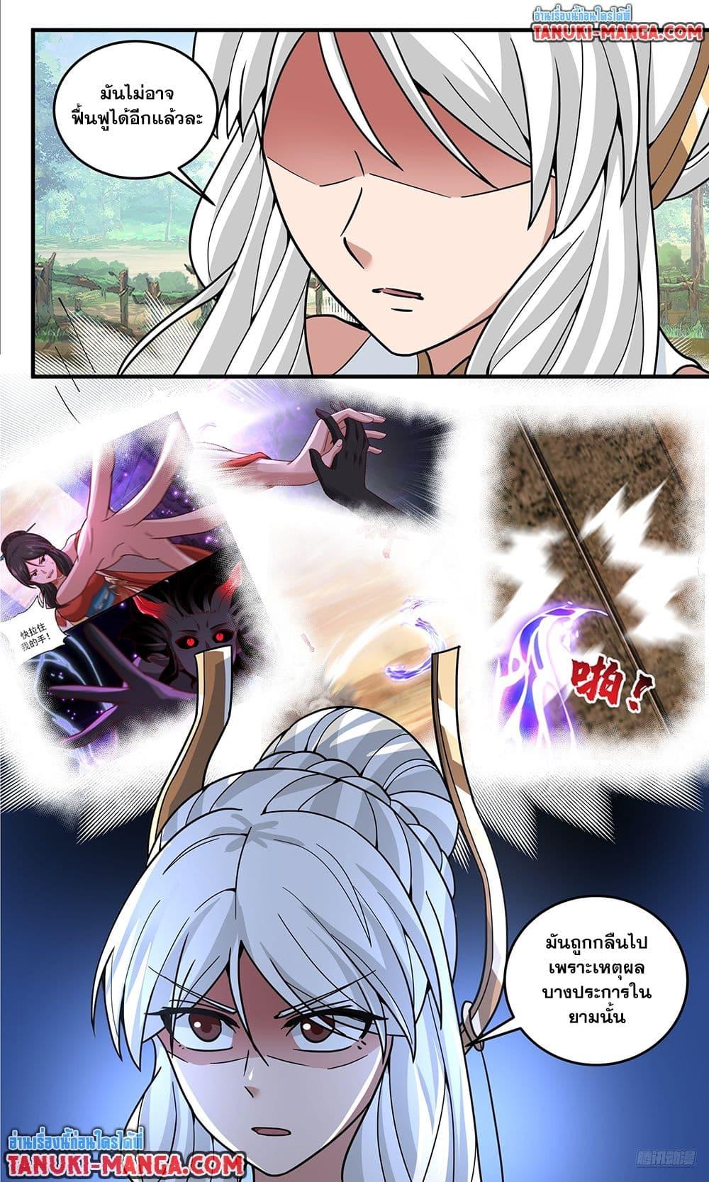 Manga-lc-com อ่านมังงะ อ่านการ์ตูน ออนไลน์ ฟรี Martial Peak เทพยุทธ์เหนือโลก ตอนที่ 1 2 3 4 5 6 7 8 9 10 11 12 13 14 ฟรี ไม่มีโฆษณา Manga-lc - อ่าน มังงะ อ่าน การ์ตูน ออนไลน์ อ่านมังงะ ฟรี