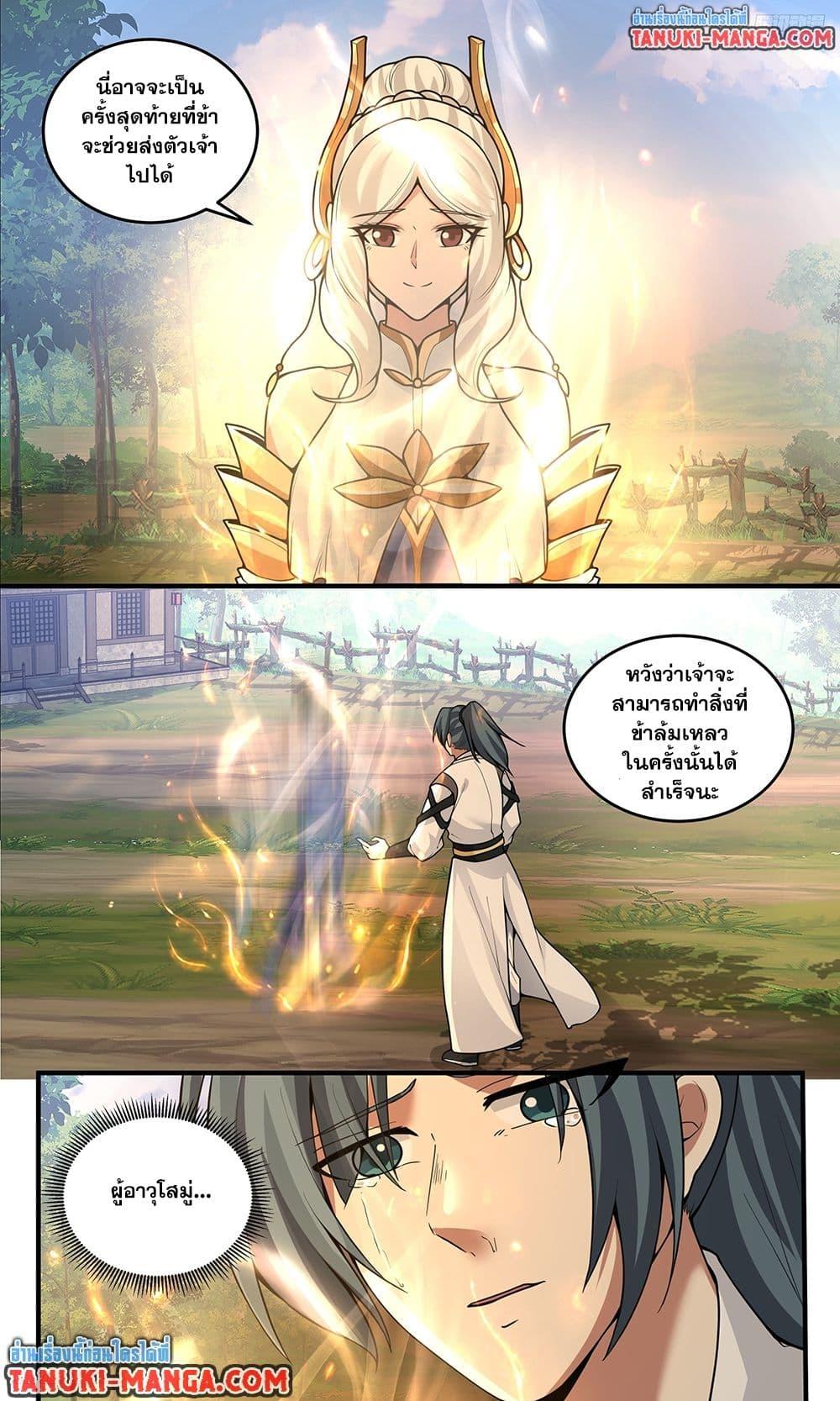 Manga-lc-com อ่านมังงะ อ่านการ์ตูน ออนไลน์ ฟรี Martial Peak เทพยุทธ์เหนือโลก ตอนที่ 1 2 3 4 5 6 7 8 9 10 11 12 13 14 ฟรี ไม่มีโฆษณา Manga-lc - อ่าน มังงะ อ่าน การ์ตูน ออนไลน์ อ่านมังงะ ฟรี