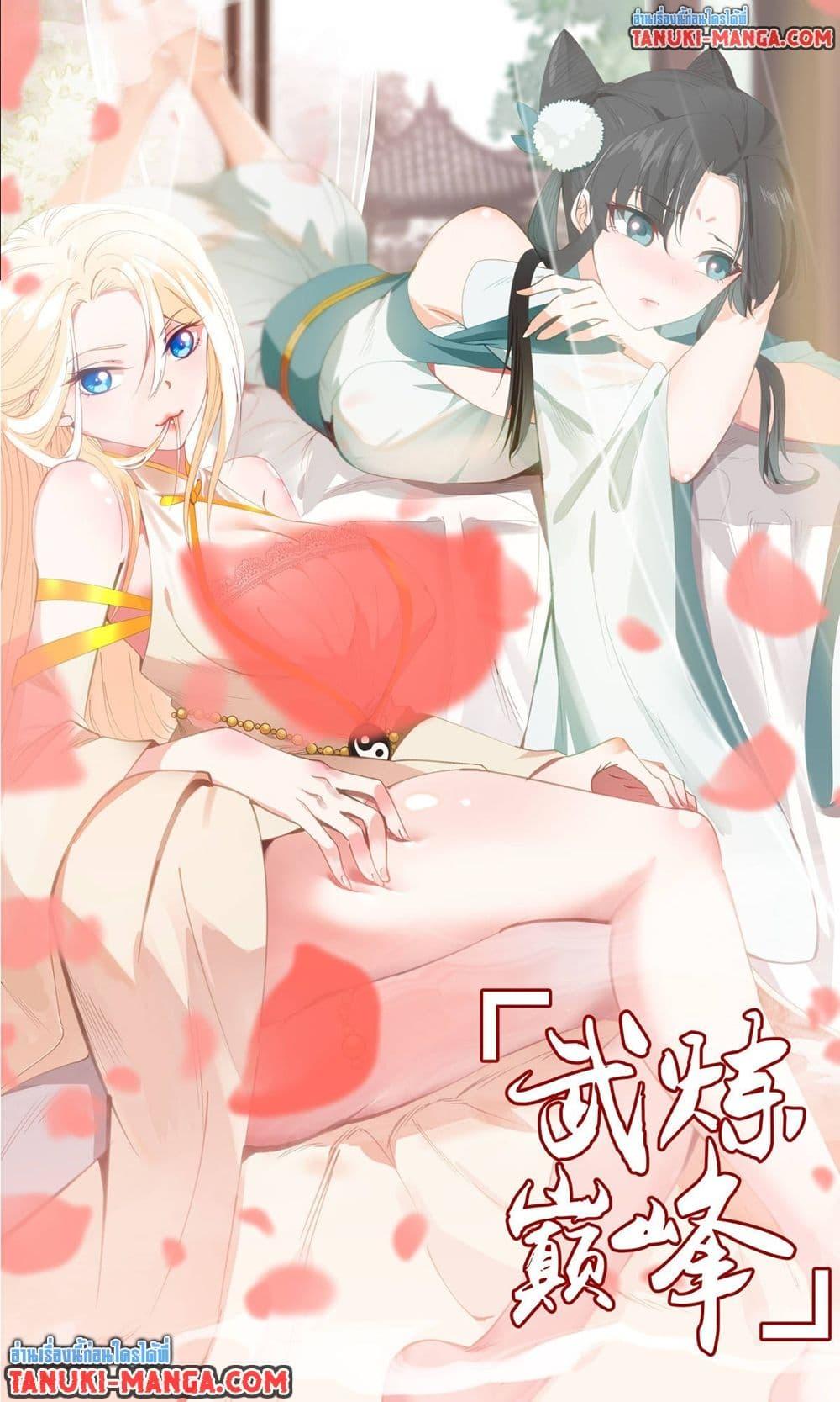 Manga-lc-com อ่านมังงะ อ่านการ์ตูน ออนไลน์ ฟรี Martial Peak เทพยุทธ์เหนือโลก ตอนที่ 1 2 3 4 5 6 7 8 9 10 11 12 13 14 ฟรี ไม่มีโฆษณา Manga-lc - อ่าน มังงะ อ่าน การ์ตูน ออนไลน์ อ่านมังงะ ฟรี