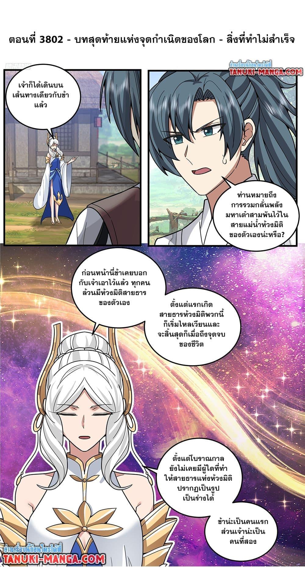 Manga-lc-com อ่านมังงะ อ่านการ์ตูน ออนไลน์ ฟรี Martial Peak เทพยุทธ์เหนือโลก ตอนที่ 1 2 3 4 5 6 7 8 9 10 11 12 13 14 ฟรี ไม่มีโฆษณา Manga-lc - อ่าน มังงะ อ่าน การ์ตูน ออนไลน์ อ่านมังงะ ฟรี