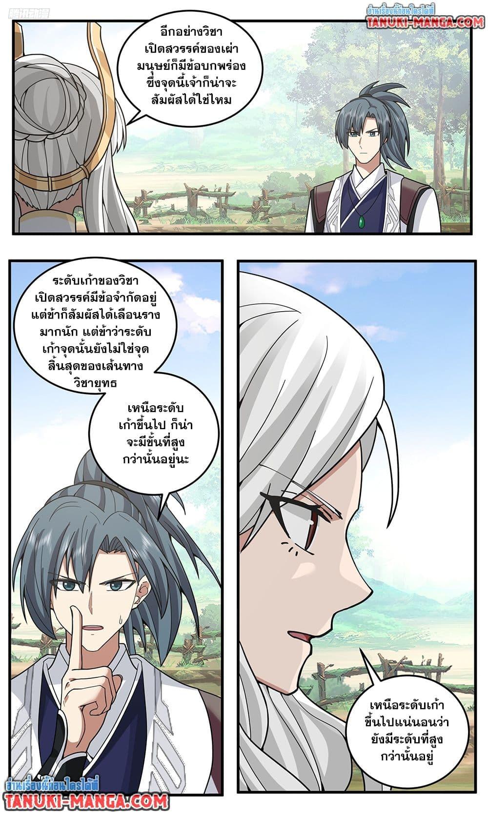 Manga-lc-com อ่านมังงะ อ่านการ์ตูน ออนไลน์ ฟรี Martial Peak เทพยุทธ์เหนือโลก ตอนที่ 1 2 3 4 5 6 7 8 9 10 11 12 13 14 ฟรี ไม่มีโฆษณา Manga-lc - อ่าน มังงะ อ่าน การ์ตูน ออนไลน์ อ่านมังงะ ฟรี