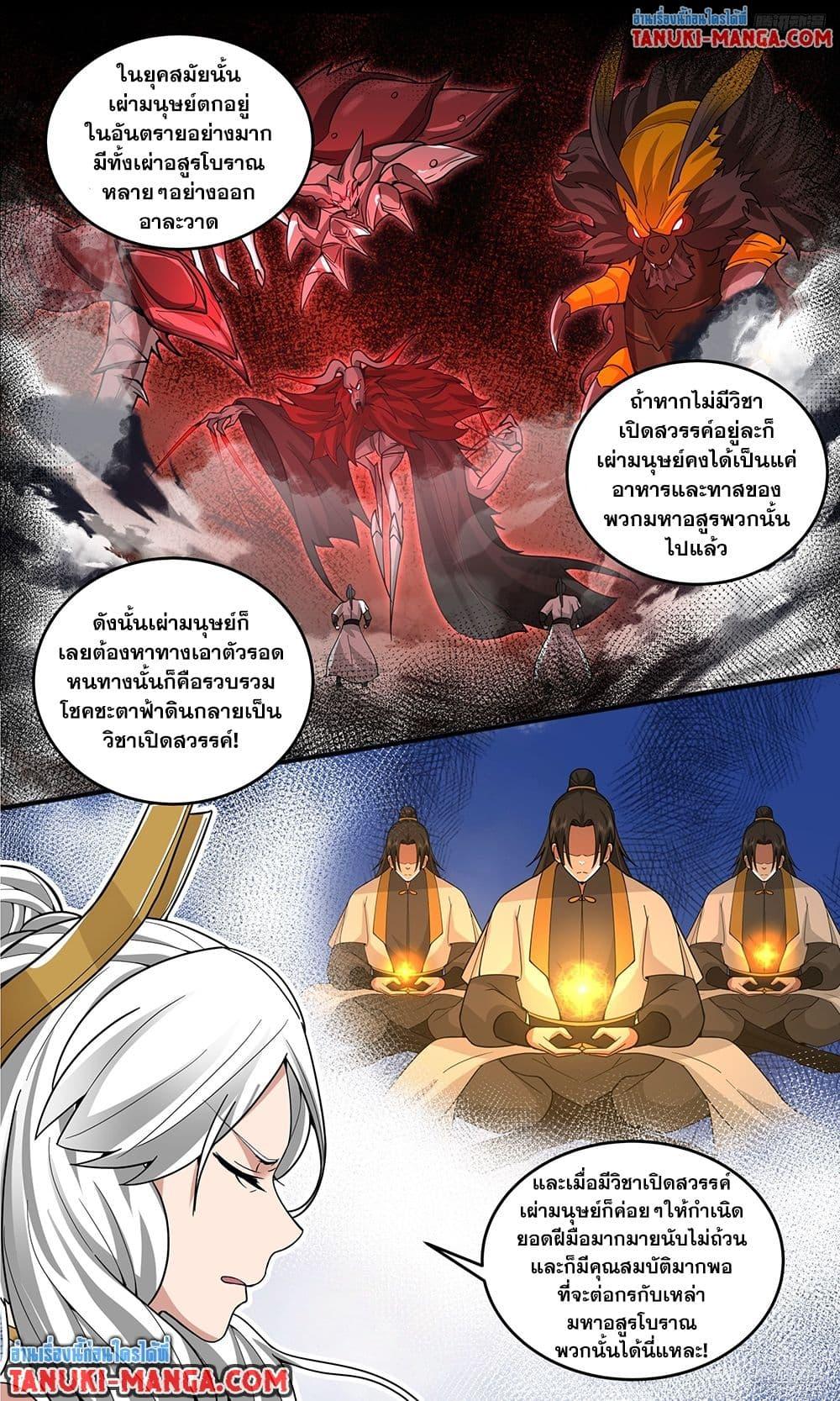 Manga-lc-com อ่านมังงะ อ่านการ์ตูน ออนไลน์ ฟรี Martial Peak เทพยุทธ์เหนือโลก ตอนที่ 1 2 3 4 5 6 7 8 9 10 11 12 13 14 ฟรี ไม่มีโฆษณา Manga-lc - อ่าน มังงะ อ่าน การ์ตูน ออนไลน์ อ่านมังงะ ฟรี