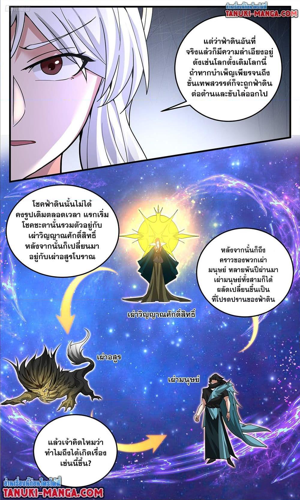 Manga-lc-com อ่านมังงะ อ่านการ์ตูน ออนไลน์ ฟรี Martial Peak เทพยุทธ์เหนือโลก ตอนที่ 1 2 3 4 5 6 7 8 9 10 11 12 13 14 ฟรี ไม่มีโฆษณา Manga-lc - อ่าน มังงะ อ่าน การ์ตูน ออนไลน์ อ่านมังงะ ฟรี