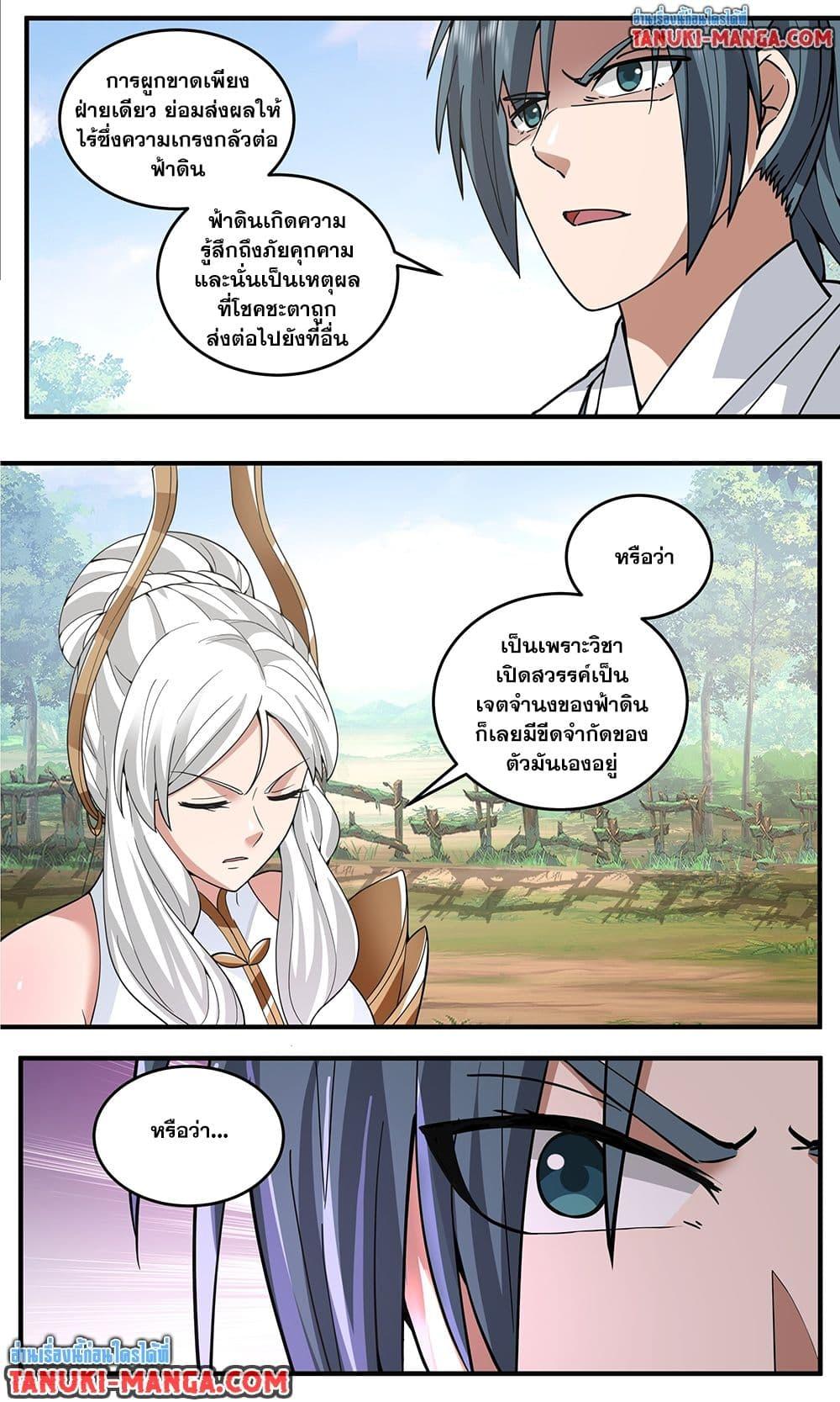 Manga-lc-com อ่านมังงะ อ่านการ์ตูน ออนไลน์ ฟรี Martial Peak เทพยุทธ์เหนือโลก ตอนที่ 1 2 3 4 5 6 7 8 9 10 11 12 13 14 ฟรี ไม่มีโฆษณา Manga-lc - อ่าน มังงะ อ่าน การ์ตูน ออนไลน์ อ่านมังงะ ฟรี