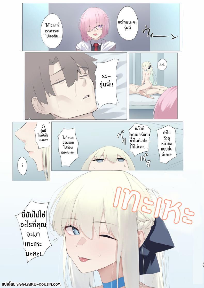 Doujin-Lc- อ่าน โดจิน มังฮวา เกาหลี ญี่ปุ่น จีน แปลไทย กรงเเฟรี่[Toughness Daikon (Okuba)] Fairy Cage (Fate Grand Order) ตอนที่ 1 2 3 4 5 6 7 8 9 10 11 12 13 14 ฟรี ไม่มีโฆษณา อ่าน โดจิน Manhwa เกาหลี ญี่ปุ่น จีน เรามีครบ คัดมาให้เน้นๆ โดจิน 18+ รับประกันความฟินโดย  Doujin Lc