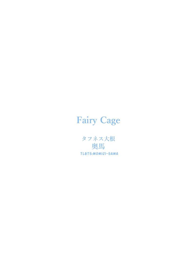Doujin-Lc- อ่าน โดจิน มังฮวา เกาหลี ญี่ปุ่น จีน แปลไทย กรงเเฟรี่[Toughness Daikon (Okuba)] Fairy Cage (Fate Grand Order) ตอนที่ 1 2 3 4 5 6 7 8 9 10 11 12 13 14 ฟรี ไม่มีโฆษณา อ่าน โดจิน Manhwa เกาหลี ญี่ปุ่น จีน เรามีครบ คัดมาให้เน้นๆ โดจิน 18+ รับประกันความฟินโดย  Doujin Lc