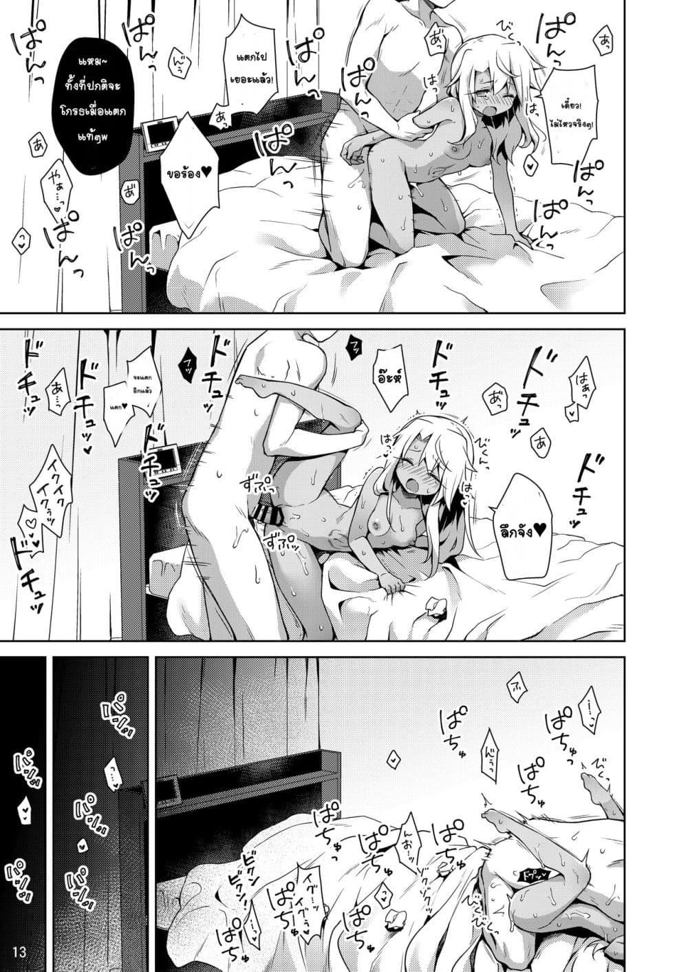 Doujin-Lc- อ่าน โดจิน มังฮวา เกาหลี ญี่ปุ่น จีน แปลไทย Kuro ga Illya no Furi shite Ecchi suru Hon หนังสือเกี่ยวกับการที่คุโระแกล้งเป็นอิลิยาทำเรื่องลามก ตอนที่ 1 2 3 4 5 6 7 8 9 10 11 12 13 14 ฟรี ไม่มีโฆษณา อ่าน โดจิน Manhwa เกาหลี ญี่ปุ่น จีน เรามีครบ คัดมาให้เน้นๆ โดจิน 18+ รับประกันความฟินโดย  Doujin Lc