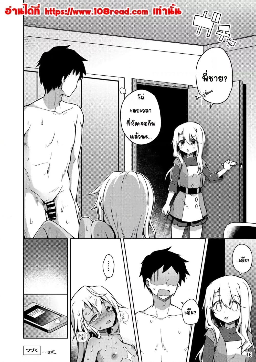 Doujin-Lc- อ่าน โดจิน มังฮวา เกาหลี ญี่ปุ่น จีน แปลไทย Kuro ga Illya no Furi shite Ecchi suru Hon หนังสือเกี่ยวกับการที่คุโระแกล้งเป็นอิลิยาทำเรื่องลามก ตอนที่ 1 2 3 4 5 6 7 8 9 10 11 12 13 14 ฟรี ไม่มีโฆษณา อ่าน โดจิน Manhwa เกาหลี ญี่ปุ่น จีน เรามีครบ คัดมาให้เน้นๆ โดจิน 18+ รับประกันความฟินโดย  Doujin Lc