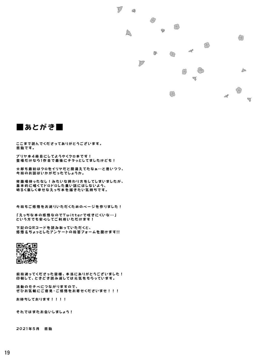 Doujin-Lc- อ่าน โดจิน มังฮวา เกาหลี ญี่ปุ่น จีน แปลไทย Kuro ga Illya no Furi shite Ecchi suru Hon หนังสือเกี่ยวกับการที่คุโระแกล้งเป็นอิลิยาทำเรื่องลามก ตอนที่ 1 2 3 4 5 6 7 8 9 10 11 12 13 14 ฟรี ไม่มีโฆษณา อ่าน โดจิน Manhwa เกาหลี ญี่ปุ่น จีน เรามีครบ คัดมาให้เน้นๆ โดจิน 18+ รับประกันความฟินโดย  Doujin Lc