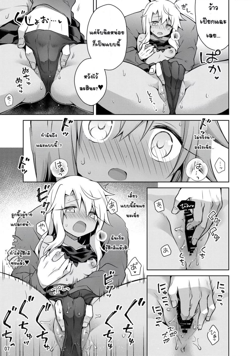 Doujin-Lc- อ่าน โดจิน มังฮวา เกาหลี ญี่ปุ่น จีน แปลไทย Kuro ga Illya no Furi shite Ecchi suru Hon หนังสือเกี่ยวกับการที่คุโระแกล้งเป็นอิลิยาทำเรื่องลามก ตอนที่ 1 2 3 4 5 6 7 8 9 10 11 12 13 14 ฟรี ไม่มีโฆษณา อ่าน โดจิน Manhwa เกาหลี ญี่ปุ่น จีน เรามีครบ คัดมาให้เน้นๆ โดจิน 18+ รับประกันความฟินโดย  Doujin Lc
